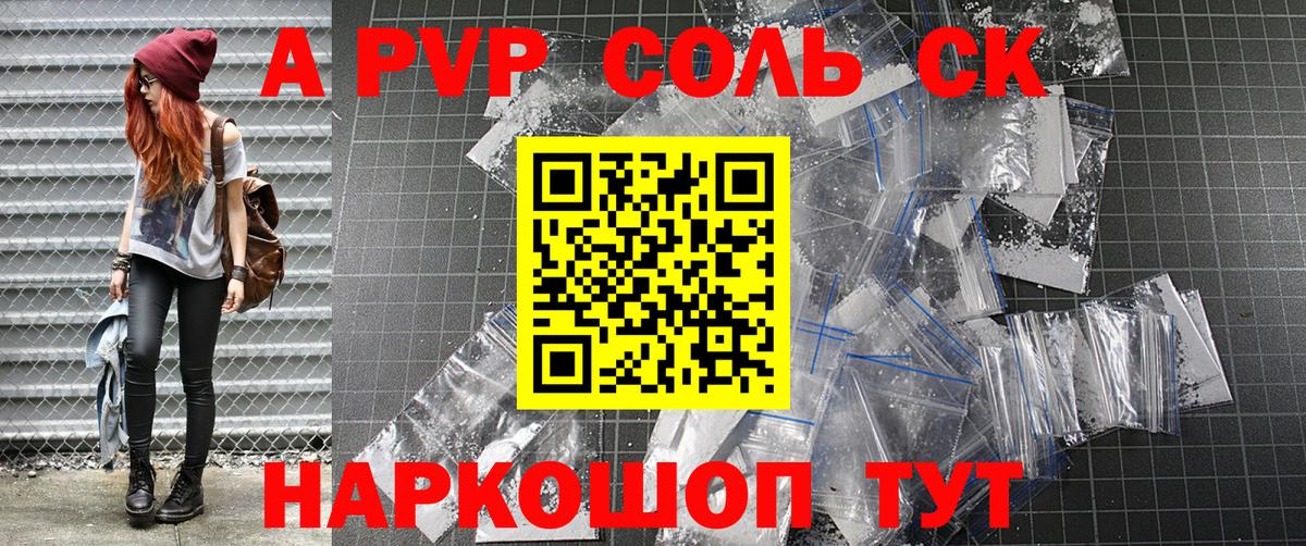 A PVP кристаллы  A PVP VHQ  Вход с VPN  Дюртюли  Alfa_PVP СК КРИС 