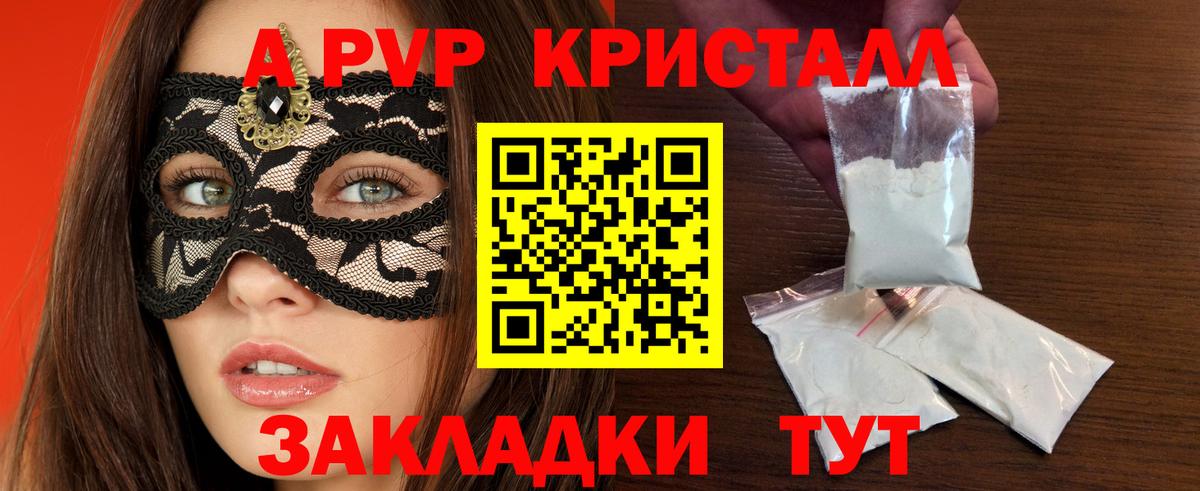 A-PVP VHQ Дюртюли