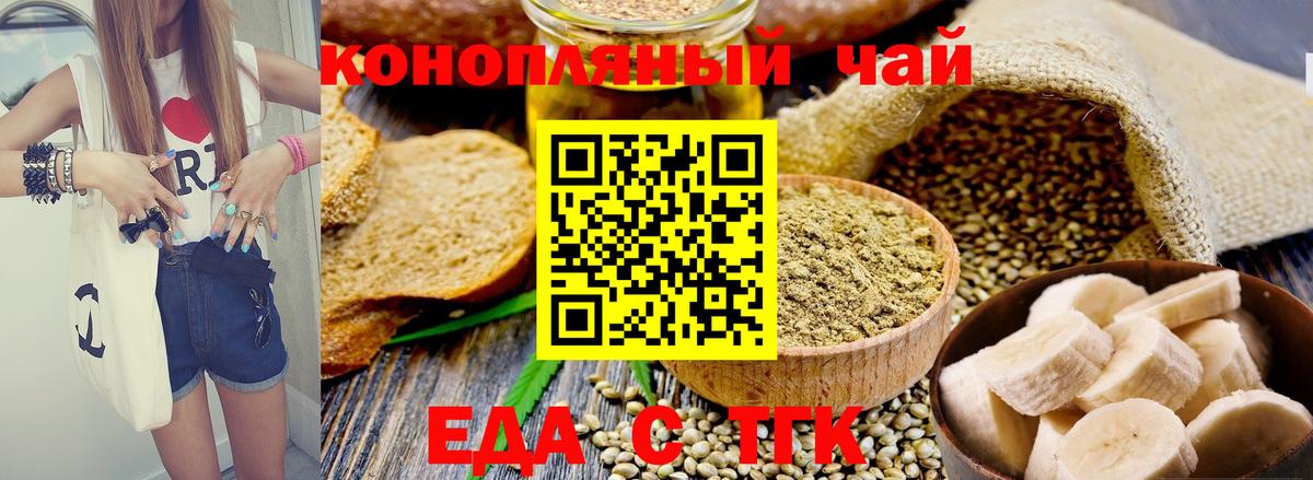 Canna-Cookies конопля Дюртюли