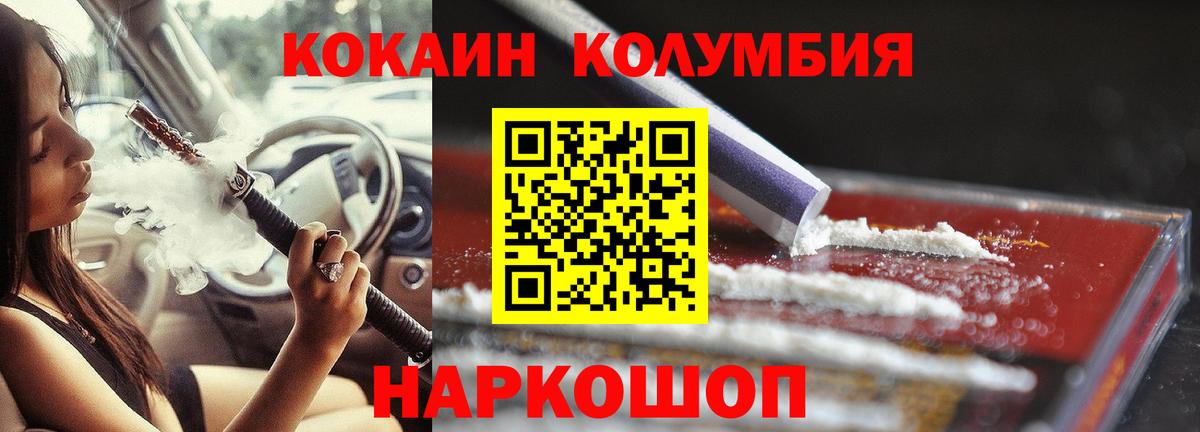 COCAIN Колумбийский  Вход с VPN  Дюртюли  КОКАИН FishScale 