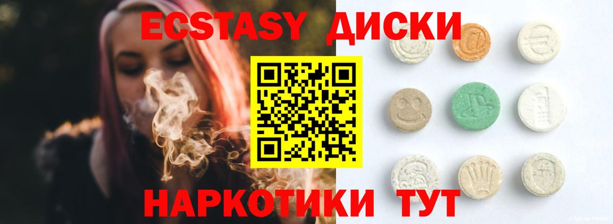 Экстази таблы  ЭКСТАЗИ 280 MDMA  ЭКСТАЗИ  Дюртюли  Вход с VPN 