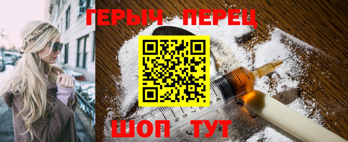 Героин VHQ  Вход с VPN  Дюртюли 