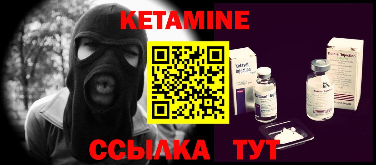Дюртюли  Кетамин ketamine  Вход с VPN 
