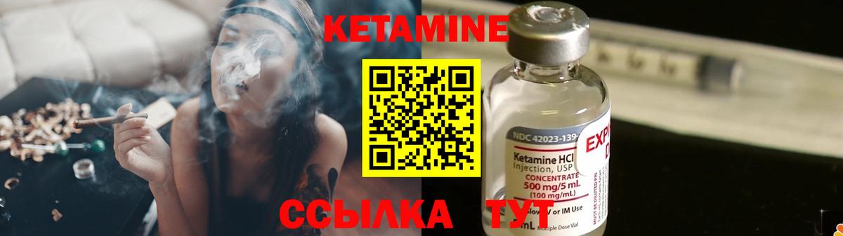 КЕТАМИН VHQ Дюртюли