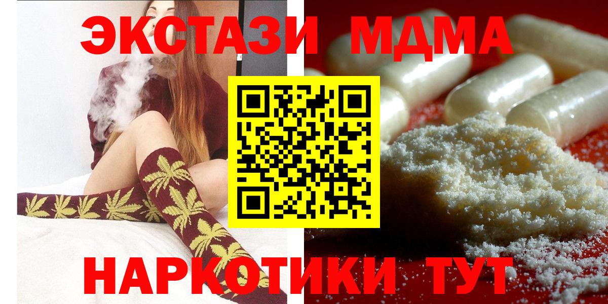 MDMA кристаллы Дюртюли