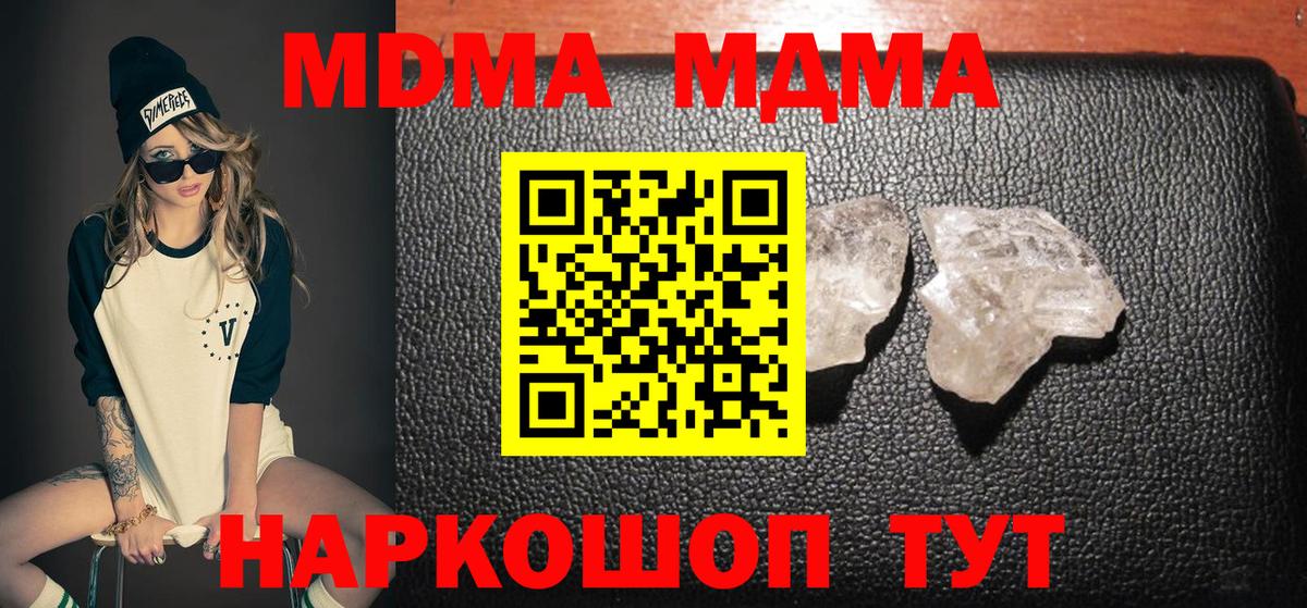МДМА молли  Вход с VPN  MDMA кристаллы  Дюртюли 