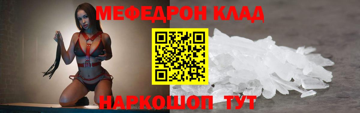 Мефедрон VHQ  продажа наркотиков  Дюртюли  Мефедрон 4 MMC  Вход с VPN  МЕФ 