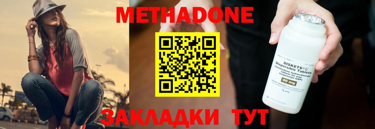 МЕТАДОН мёд  Вход с VPN  Дюртюли 